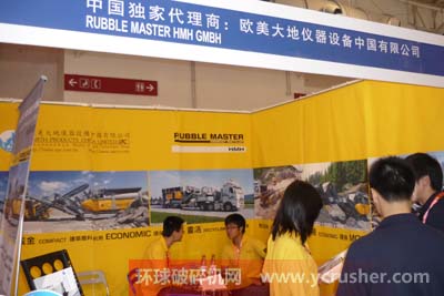 奧地利HMN公司Rubble Master 移動破碎設備中國少有代理商&mdash;歐美大地