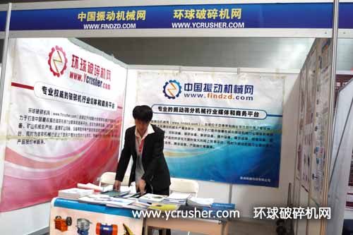 第二屆中國新疆國際礦業及科技裝備展環球破碎機網展臺