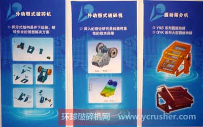 北京礦冶研究總院BGRIMM PW系列外動(dòng)顎式破碎機(jī)設(shè)備和振動(dòng)篩分機(jī)