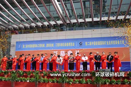 第二屆中國新疆國際礦業及科技裝備展開幕儀式