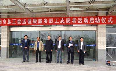 洛陽市總工會為洛陽大華重型機械組織體檢活動