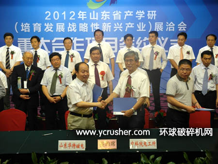 山東華特磁電與中科院電工所簽訂“蒸發(fā)冷卻立環(huán)高梯度磁選機(jī)的研制”合作開(kāi)發(fā)合同