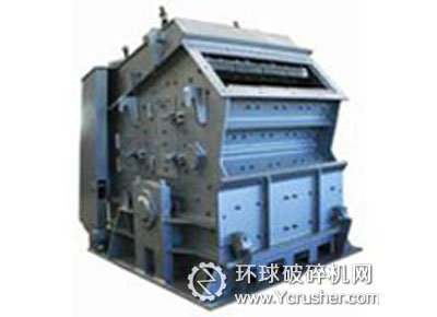 反擊式破碎機(jī)