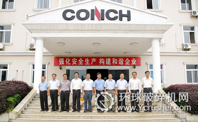 省督查組主要領(lǐng)導(dǎo)與雙峰海螺領(lǐng)導(dǎo)合影留念