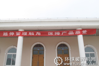 懸掛員工簽名承諾的橫幅，營(yíng)造全員重視質(zhì)量的氛圍