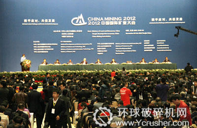 2012（第十四屆）中國國際礦業(yè)大會開幕儀式現(xiàn)場