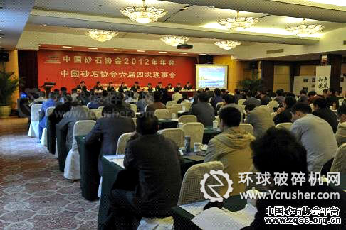 中國砂石協會領導及會員單位代表共計160多人參加了會議