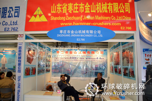 山東金山機(jī)械2012上海寶馬展展位