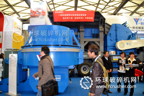 一帆機(jī)械2012上海寶馬展立式?jīng)_擊破碎機(jī)設(shè)備