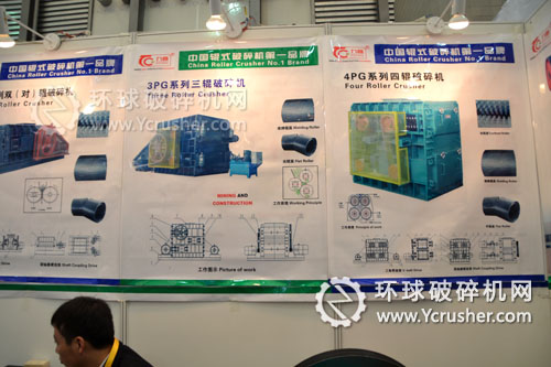 山東九昌重工寶馬展各種破碎機(jī)展示