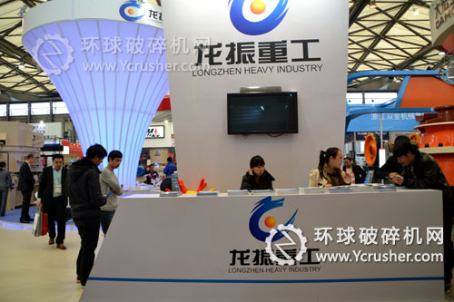 2012上海寶馬展龍振重工展位