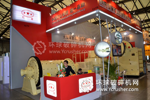 ２０１２上海寶馬展紅星礦山展位