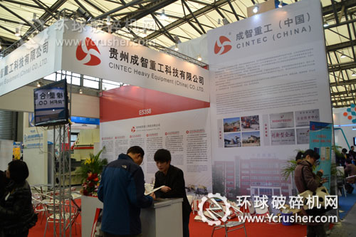 成智重工２０１２上海寶馬展展位