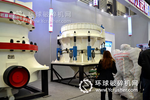 浙江武精展示的液壓圓錐破碎機(jī)設(shè)備