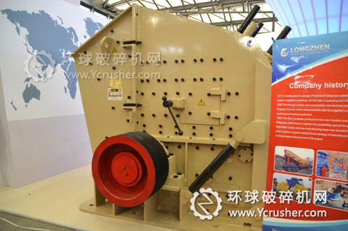龍振重工展示的反擊式破碎機(jī)設(shè)備