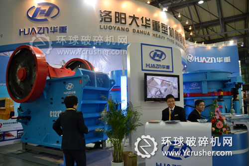 洛陽大華重機2012上海寶馬展顎式破碎機設備