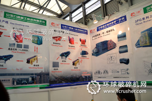 山東九昌重工寶馬展各式生產(chǎn)線展示