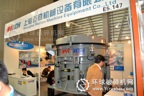 上海邁勛展示的SC系列液壓圓錐破碎機(jī)