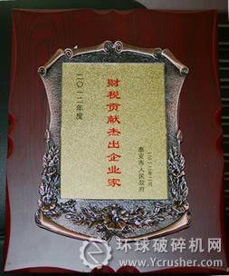 山東煤機(jī)總經(jīng)理蘭春忠獲“2012年度財(cái)稅貢獻(xiàn)杰出企業(yè)家”榮譽(yù)稱號