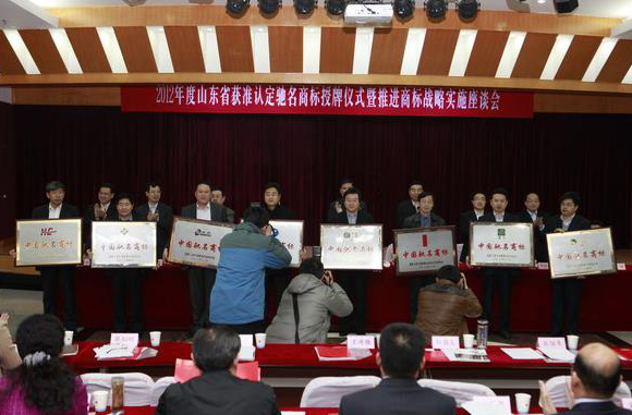 2012年度山東省獲準認定馳名商標授牌儀式在濟南舉行