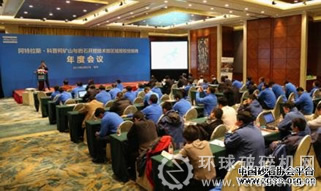 阿特拉斯&middot;科普柯礦山與巖石開(kāi)挖技術(shù)部全國(guó)區(qū)域授權(quán)經(jīng)銷商2013年度會(huì)議現(xiàn)場(chǎng)