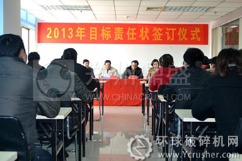 鄭州鼎盛公司2013年經(jīng)濟(jì)責(zé)任狀簽訂儀式現(xiàn)場