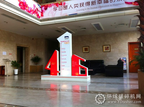 世邦機(jī)器416文化節(jié)展示臺(tái)