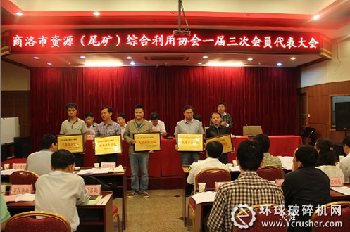 2012年度資源綜合利用先進(jìn)會(huì)員企業(yè)和支持協(xié)會(huì)發(fā)展先進(jìn)單位頒獎(jiǎng)現(xiàn)場(chǎng)