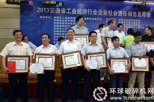 與會(huì)領(lǐng)導(dǎo)向參會(huì)的17家企業(yè)頒發(fā)&ldquo;社會(huì)責(zé)任報(bào)告發(fā)布證書&rdquo;