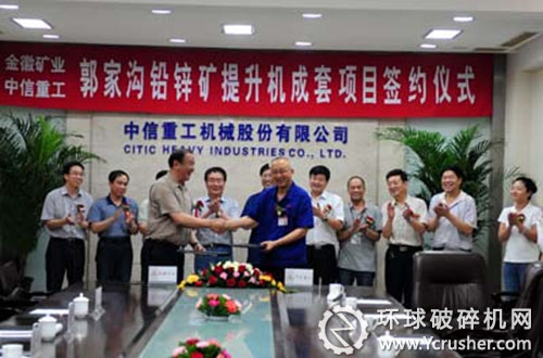 公司總經(jīng)理徐風(fēng)岐、金徽礦業(yè)總經(jīng)理耿增輝分別代表雙方簽字