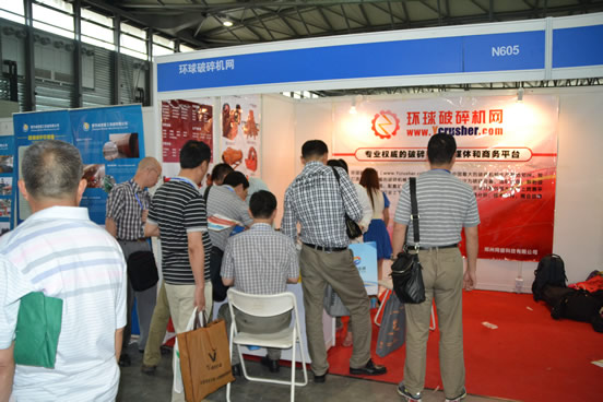 環(huán)球破碎機網(wǎng)第二屆上海國際破碎機及配套裝備展覽會展臺