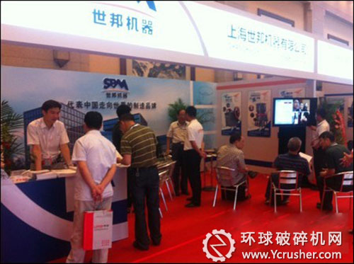 　會議現(xiàn)場 世邦機(jī)器特裝展臺