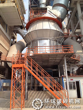 中材裝備研發(fā)國(guó)內(nèi)臺(tái)產(chǎn)最高立磨通過(guò)鑒定