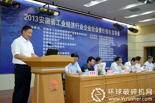 海螺集團(tuán)總經(jīng)理助理席河代表集團(tuán)公司作社會(huì)責(zé)任報(bào)告交流發(fā)言