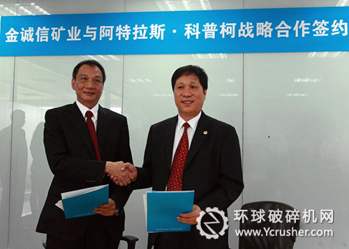 金誠信礦業(yè)公司總經(jīng)理王先成（右）和阿特拉斯&middot;科普柯礦山與巖石開挖技術(shù)部大中華區(qū)客戶中心總經(jīng)理文揚(yáng)之（左）共同簽署了戰(zhàn)略合作協(xié)議