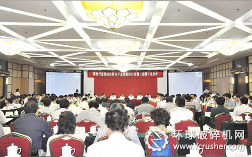 2030年中國(guó)建材工業(yè)&ldquo;創(chuàng)新提升、超越引領(lǐng)&rdquo;發(fā)展戰(zhàn)略發(fā)布會(huì)現(xiàn)場(chǎng)