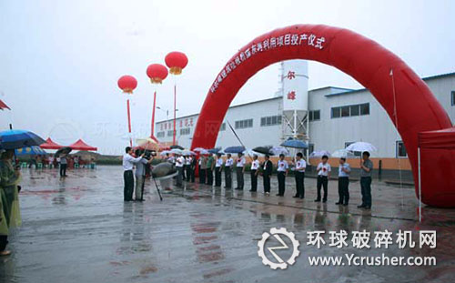 山西首個(gè)建筑垃圾再利用項(xiàng)目--科爾峰項(xiàng)目建成投產(chǎn)