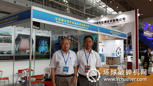 沈陽順達重礦參加2013年新疆礦業(yè)大會