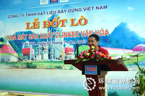 HB集團(tuán)黃伯升龍董事長宣布廣福水泥廠順利點(diǎn)火