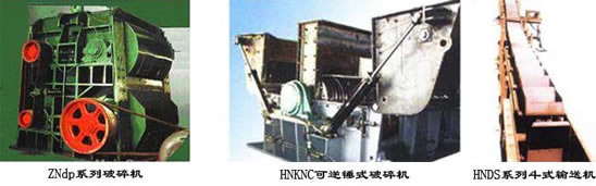 “遂華”牌ZNdp型齒筒粒料破碎機