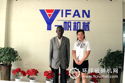 坦桑尼亞客戶來訪一帆機械選購破碎機設(shè)備