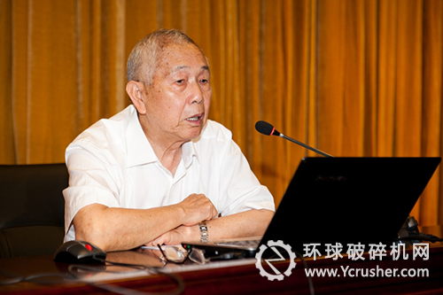 余永富院士作報(bào)告