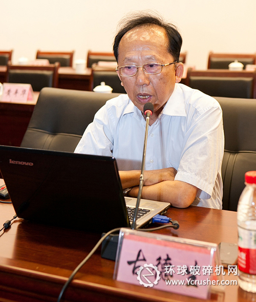 古德生院士作報(bào)告