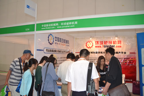 環(huán)球破碎機網礦業(yè)展展臺