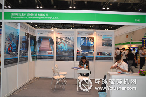 沈陽(yáng)順達(dá)重礦展臺(tái)