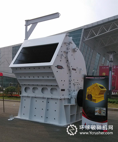魯一參展產(chǎn)品——PF1618反擊式破碎機(jī)