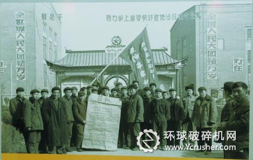 洛陽礦山機(jī)器廠一金工車間部分勞動者合影 左起第四為焦裕祿