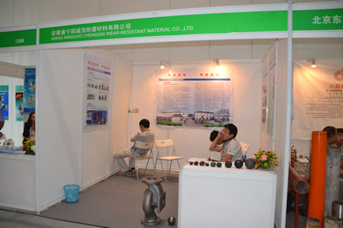 寧國誠信耐磨材料有限公司