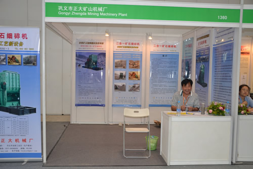 鞏義市正大礦山機械廠