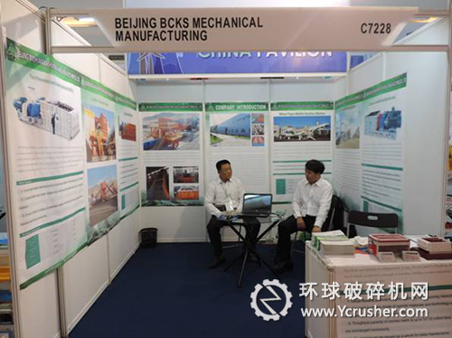 北京博創(chuàng)凱盛公司展位圖